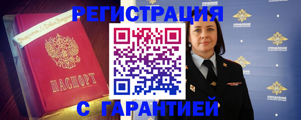 временная регистрация собственник в Тутаеве