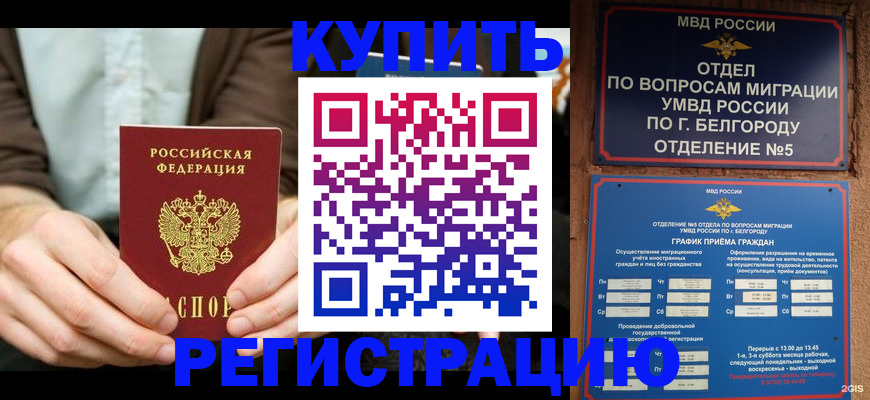 прописка 2025 в Тутаеве